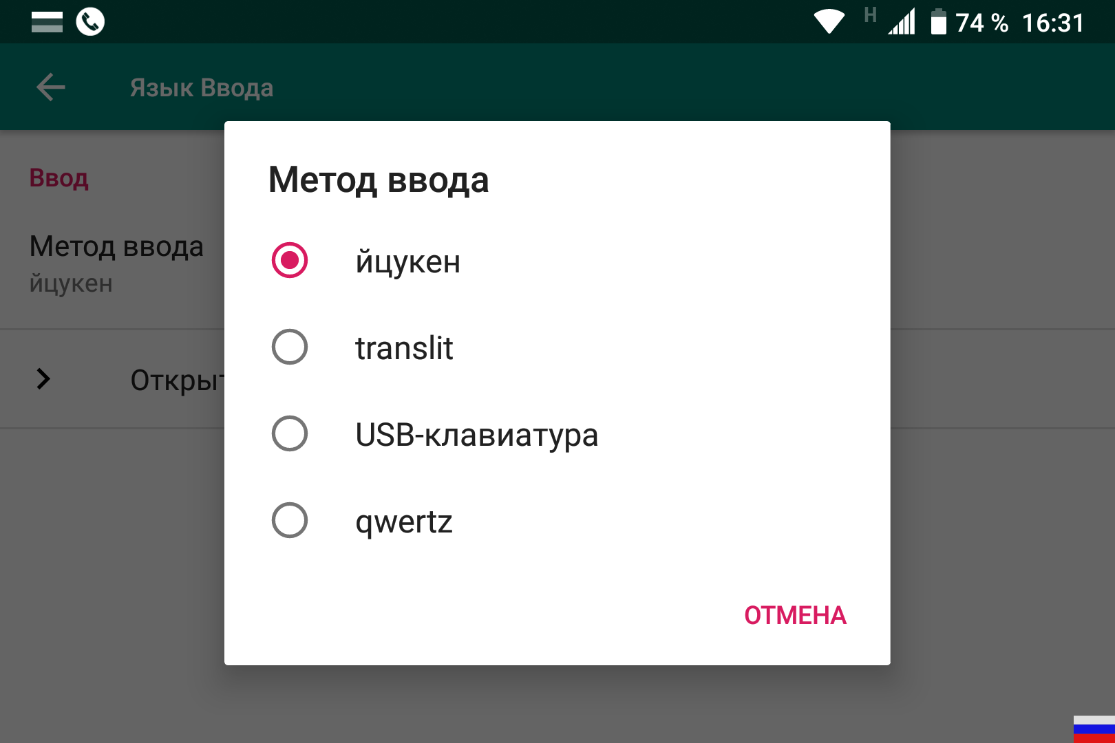 Text Layout Tools или смена раскладки текста на Android | Пикабу