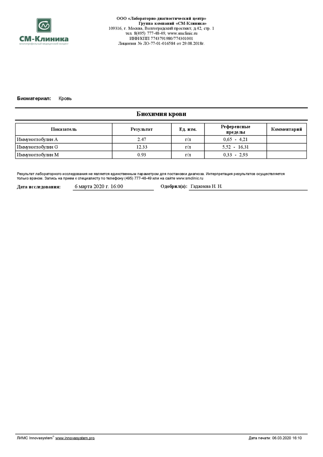 Was there a virus? - Coronavirus, Antibodies, Virus, Analysis, Doctors