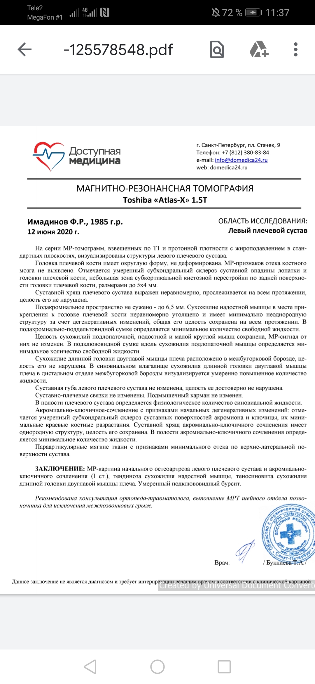 Ребята есть ортопеды травматологи? - Моё, Ортопедия, Травма, Восстановление, Сухожилие, Длиннопост