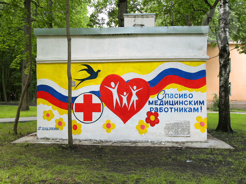 Graffiti dedicated to doctors in Penza - Doctors, Graffiti, Coronavirus, Thank you, Longpost