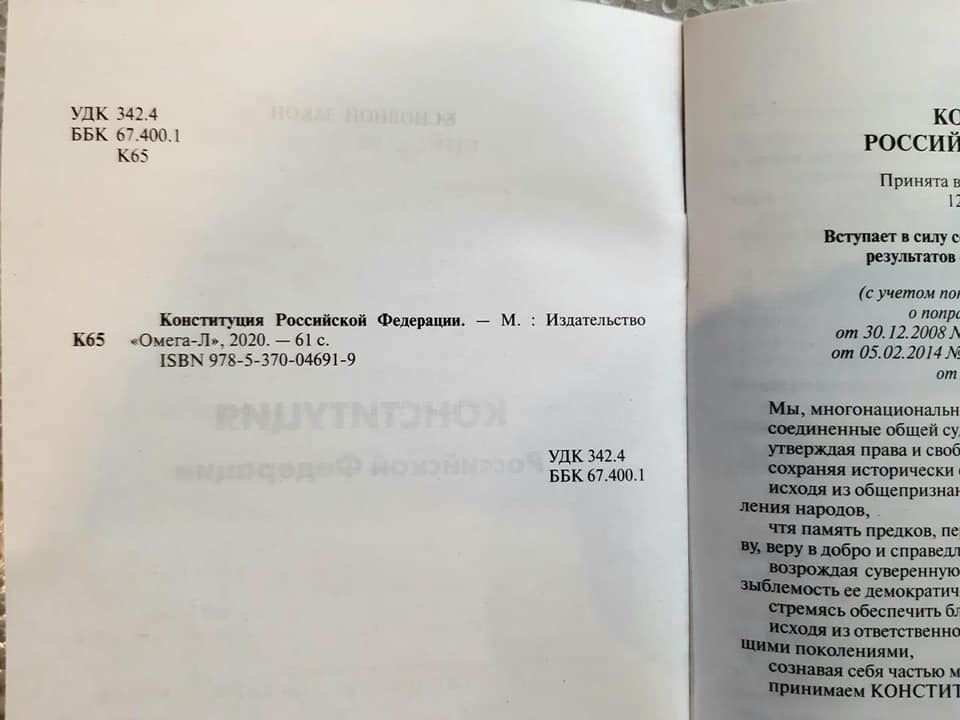 Вопрос с поправками уже решен? - Конституция, Поправки, Длиннопост