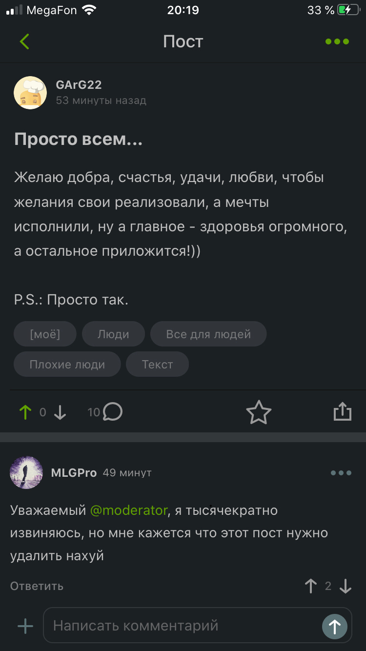 Как написать пост? Нажимаю написать, отображаются комментарии - Все для людей, Люди, Длиннопост, Скриншот, Комментарии на Пикабу