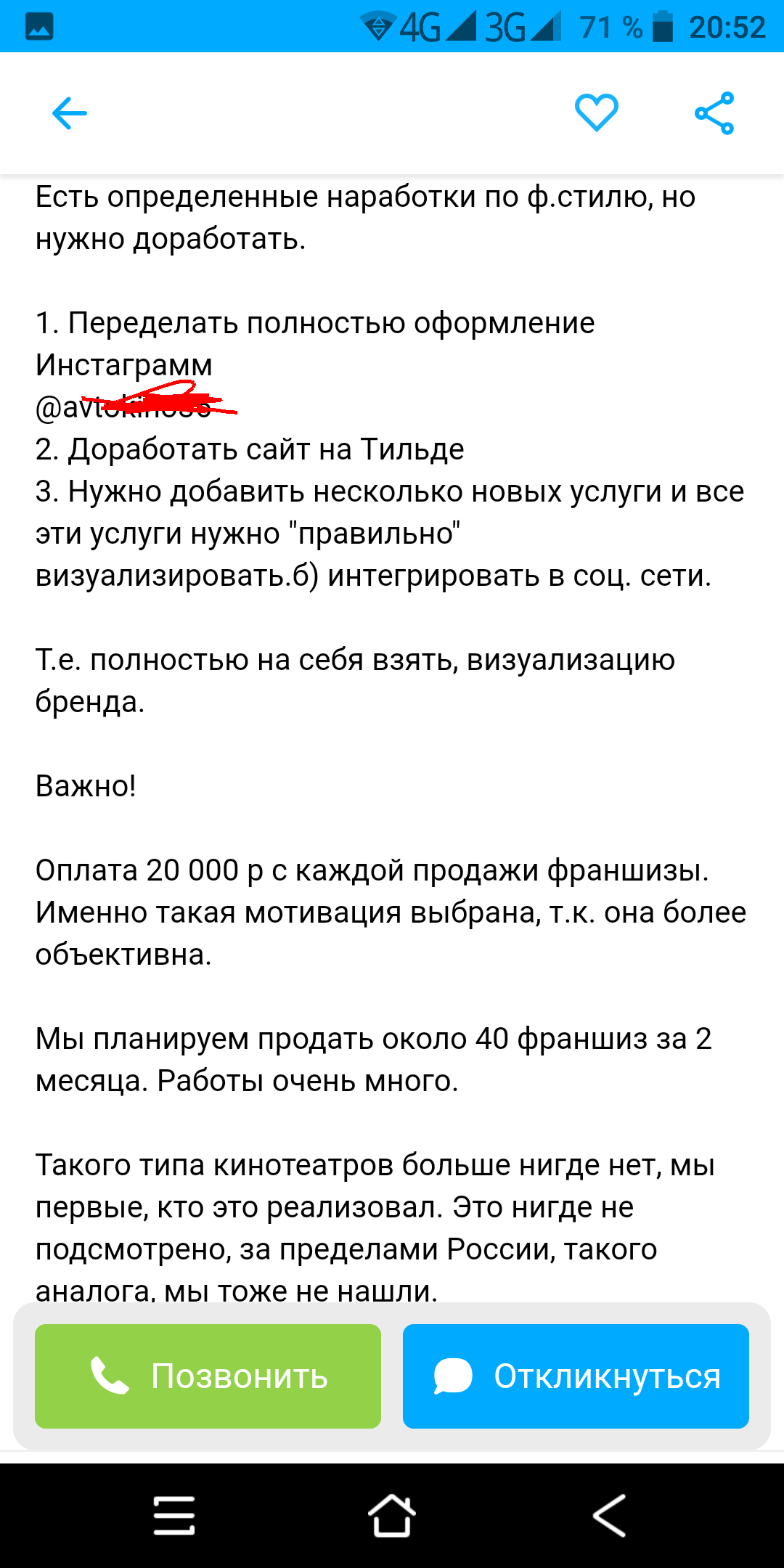 Товарищи стартаперы на авито - Авито, Объявление, Дизайнер, Работа, Фриланс, Клиенты, Скриншот