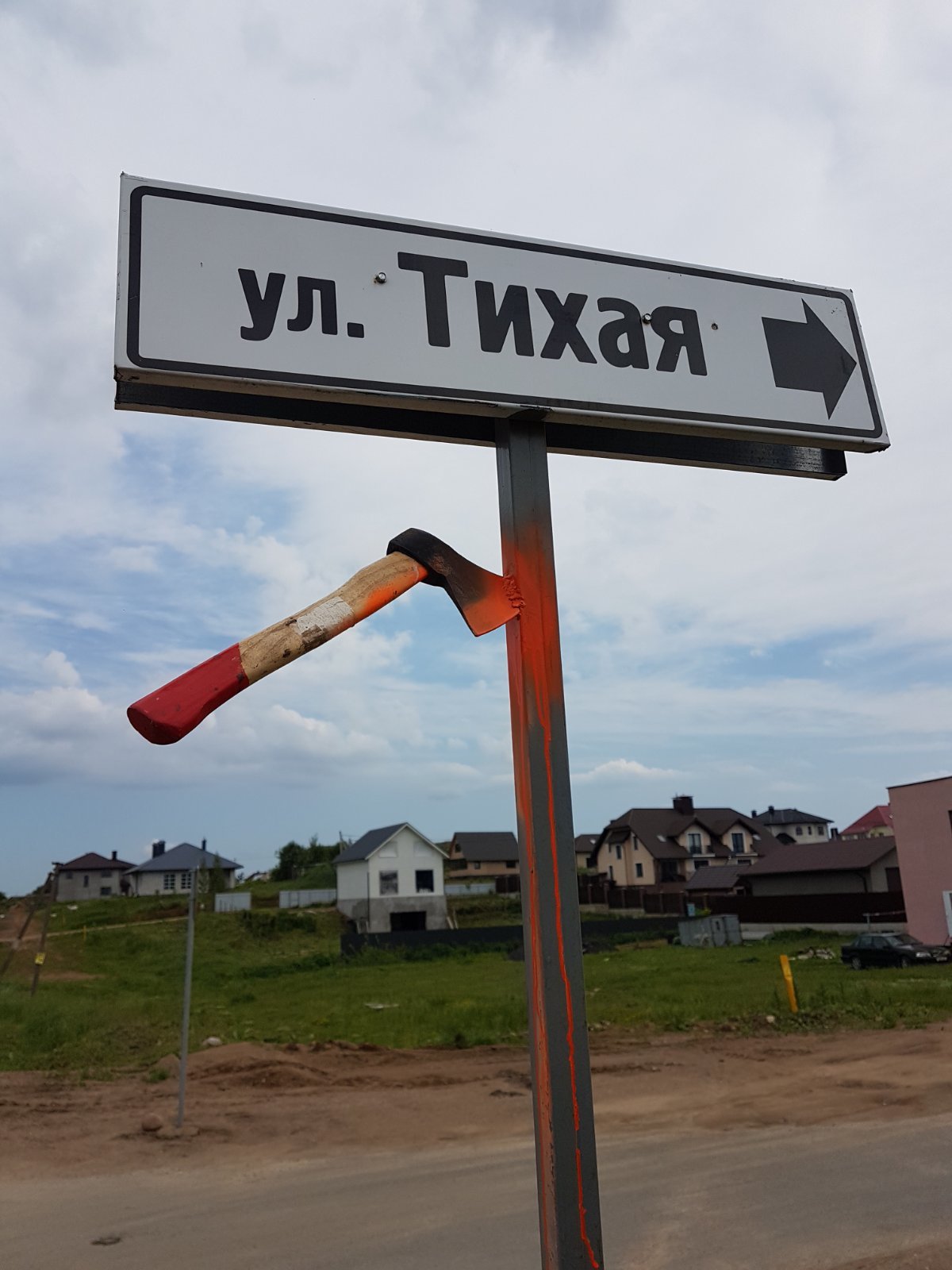 Post #7521583 - My, Axe, The street, Republic of Belarus, Everything is quiet