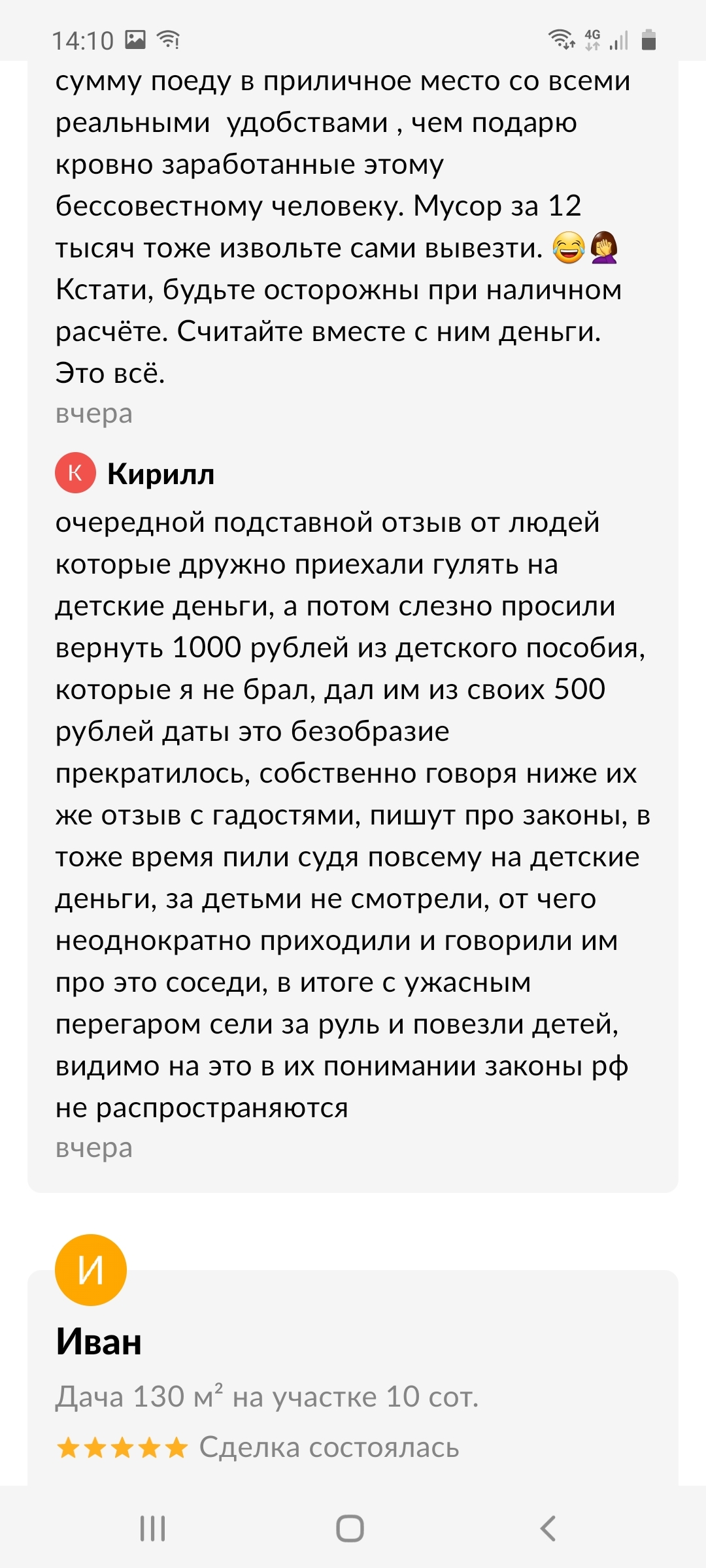 Как арендовать дом и не быть лохом - Моё, Недобросовестность, Аренда, Развод на деньги, Мошенничество, Личный опыт, Наивность, Длиннопост