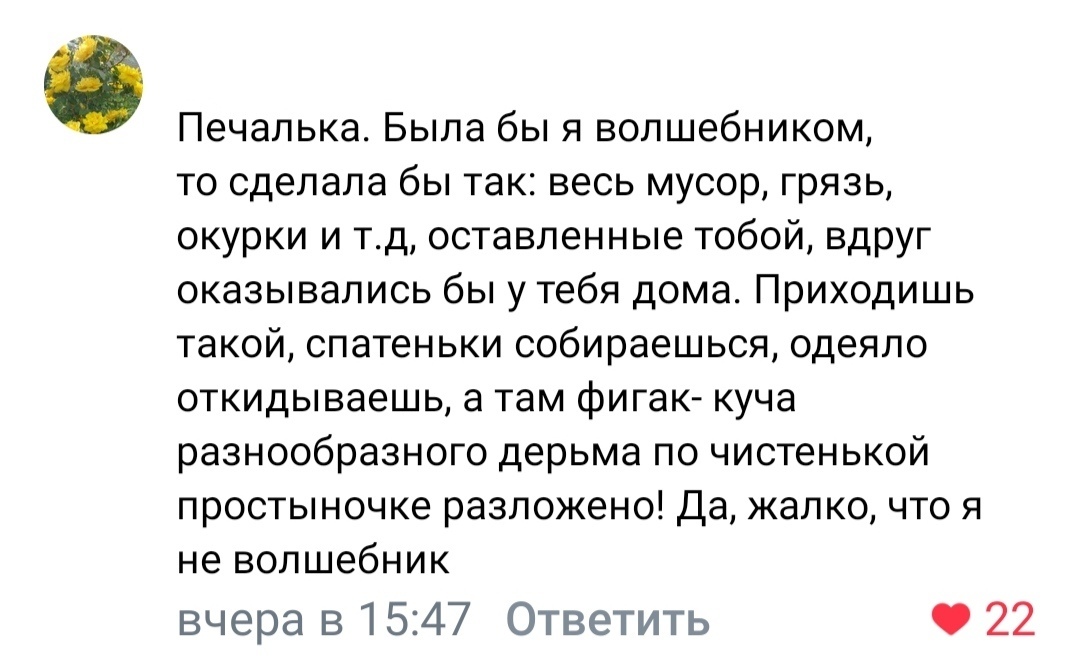 Из городского паблика - Социальные сети, Комментарии, Паблик, Скриншот, Юмор, Длиннопост