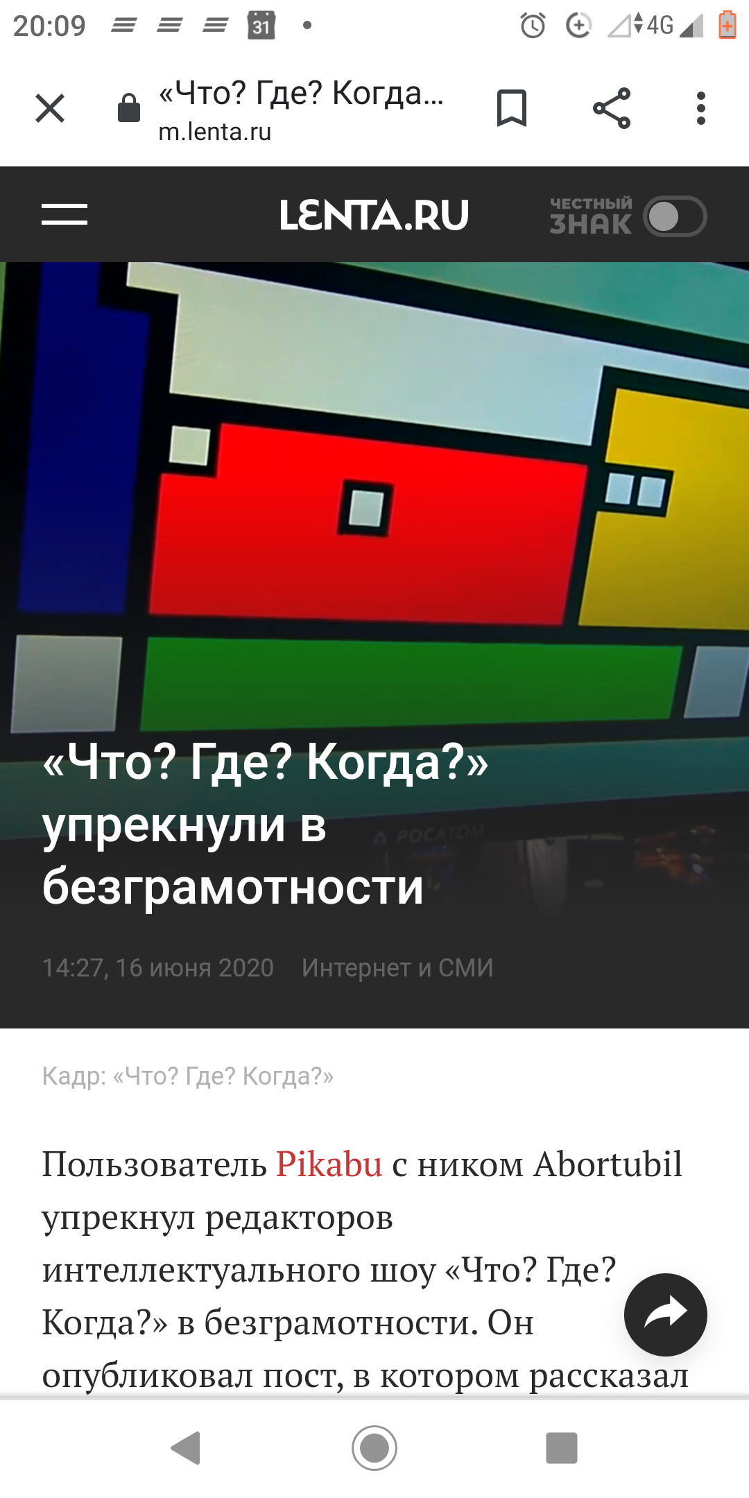 Ответ на пост про вопрос Что? Где? Когда? - Новости, Что? ГДЕ? когда?, Длиннопост, Скриншот