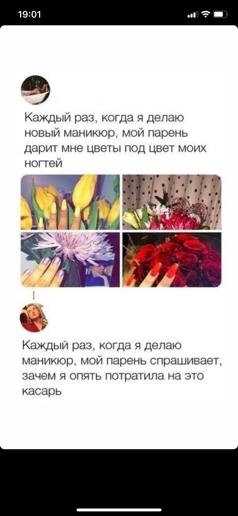 Even two - Manicure, Flowers, Longpost, Screenshot