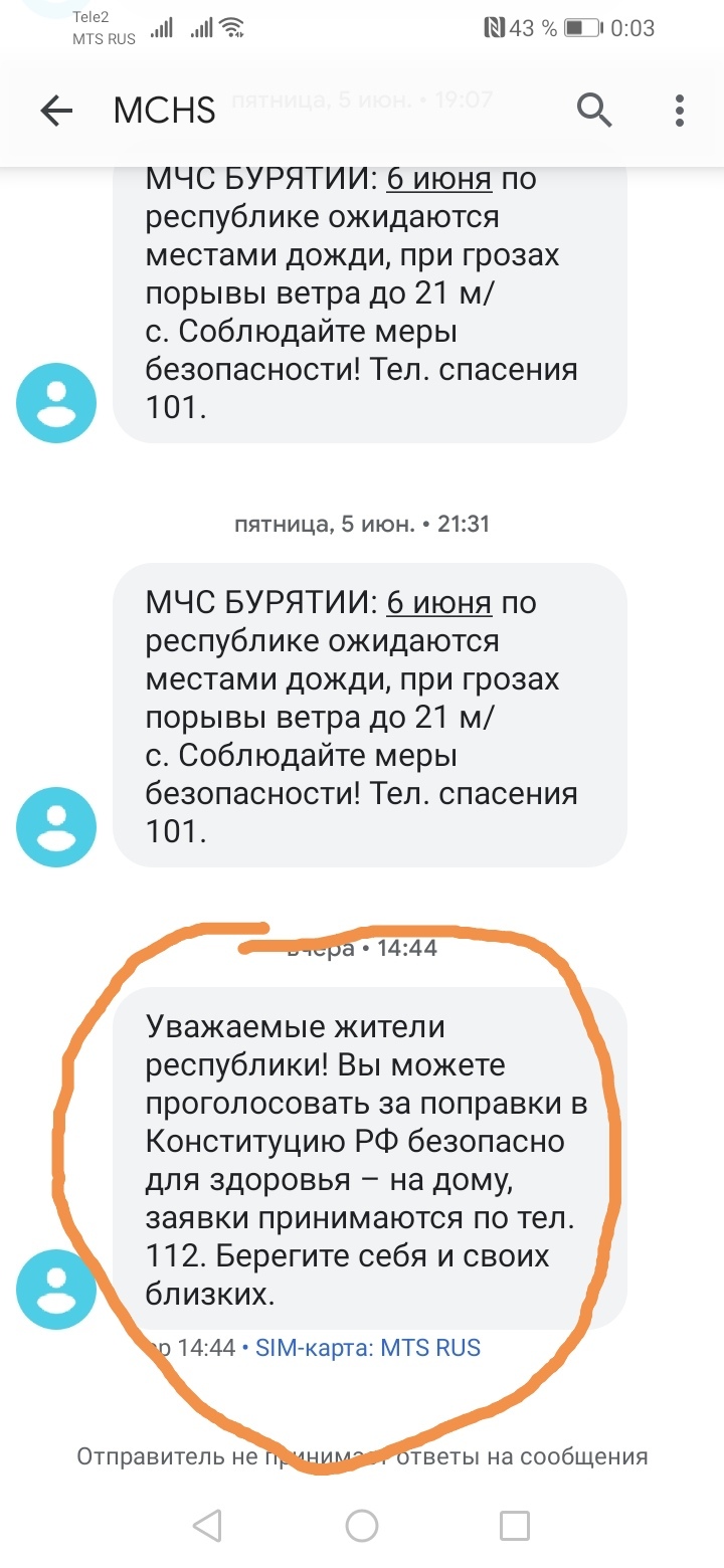 Телефон экстренных служб для голосования дома - Конституция, Поправки, Голосование, МЧС, СМС, Длиннопост