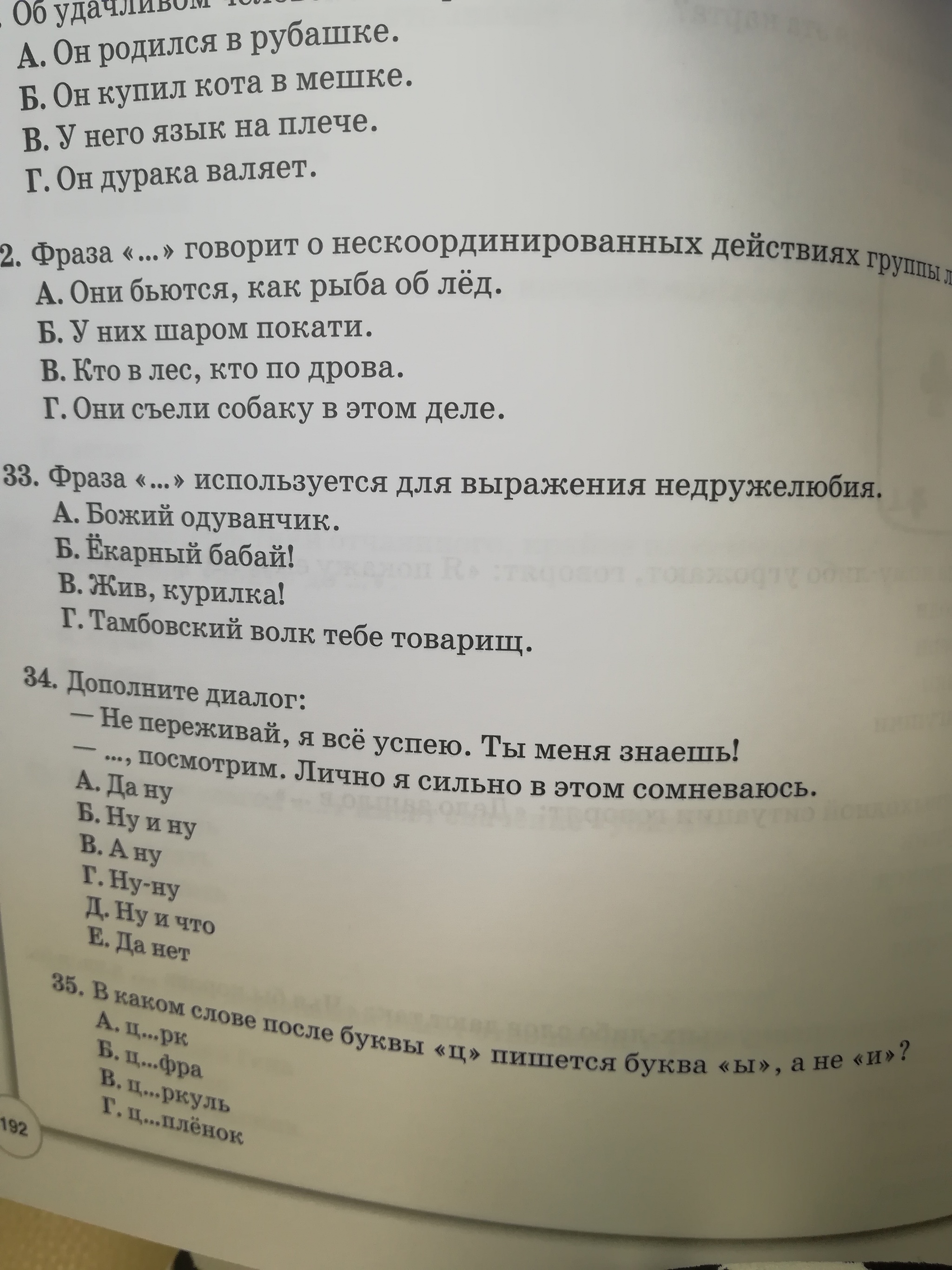 Учебники русского для иностранцев - Моё, Русский, Язык, Русский язык, Учебник, Длиннопост