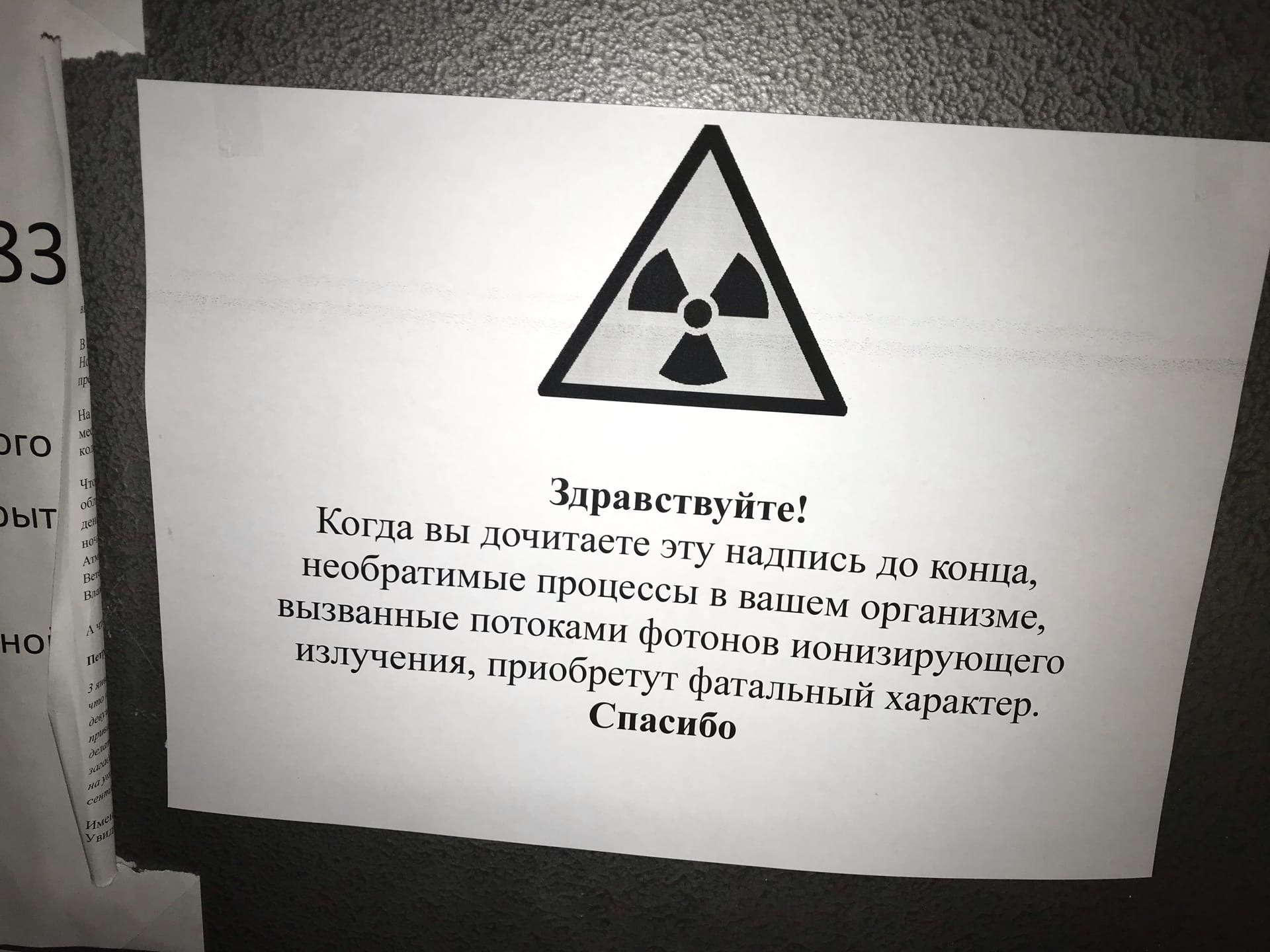 JUST READ =) - Text, Radiation, Humor