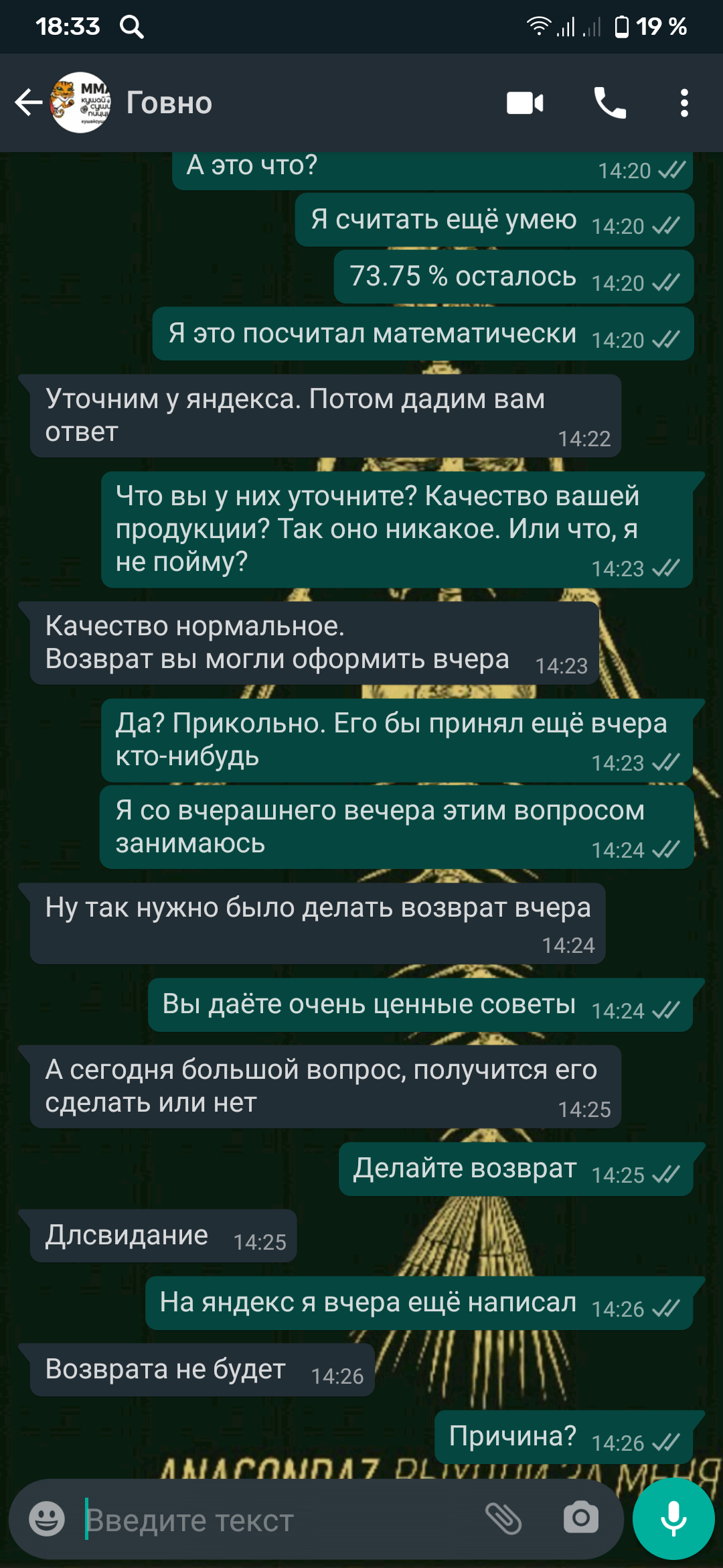 Как я с доставкой и Яндекс.еда боролся - Моё, Заказ, Негатив, Мат, Справедливость, Еда, Длиннопост