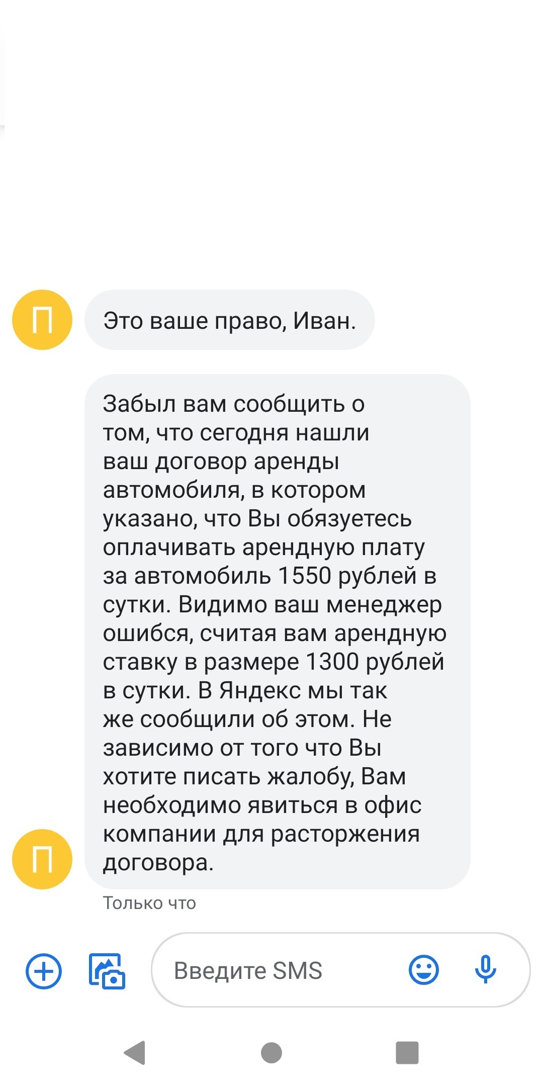 Яндекс.Помощь или как, видимо, попал на деньги | Пикабу