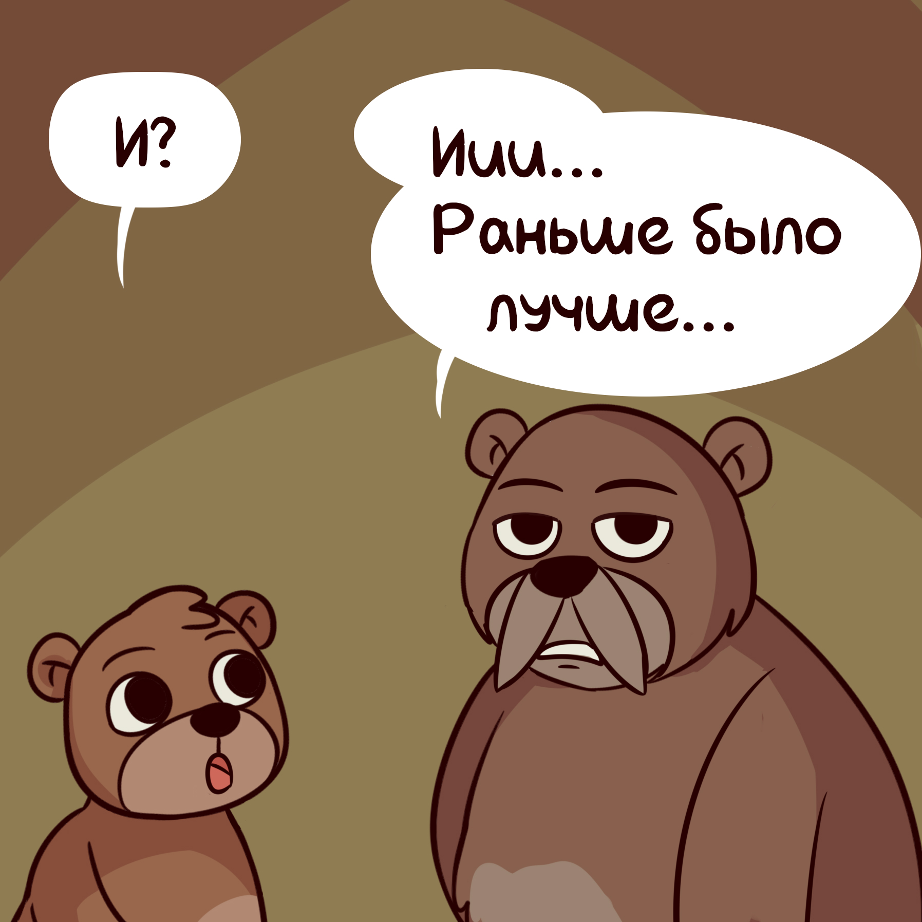 Bear comics. Комикс мишка. Медвежонок комикс. Плоский медведь комикс. Мишка из комиксов.