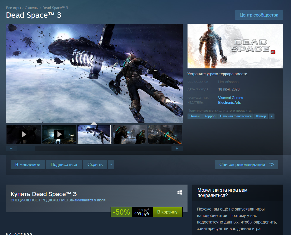 В Steam релизнулись Dead Space™ 3, Need for Speed™ Most Wanted и еще  несколько бывших Origin эксклюзивов | Пикабу