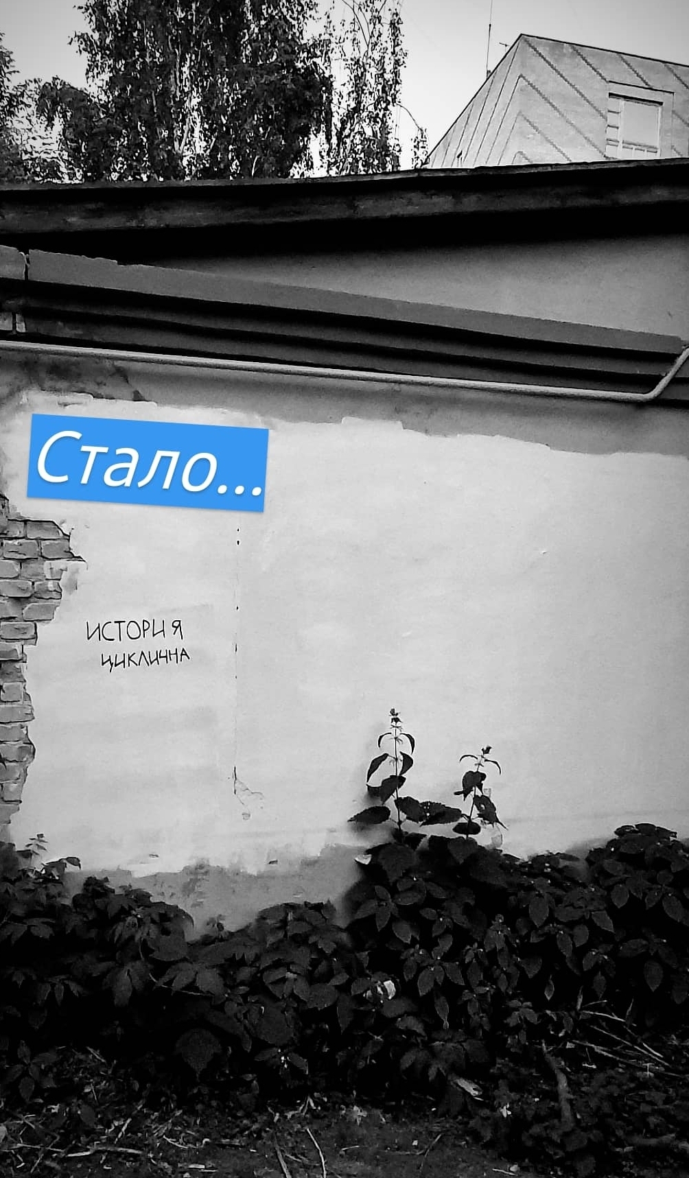 It's too spicy - My, Graffiti, Nizhny Novgorod, Longpost