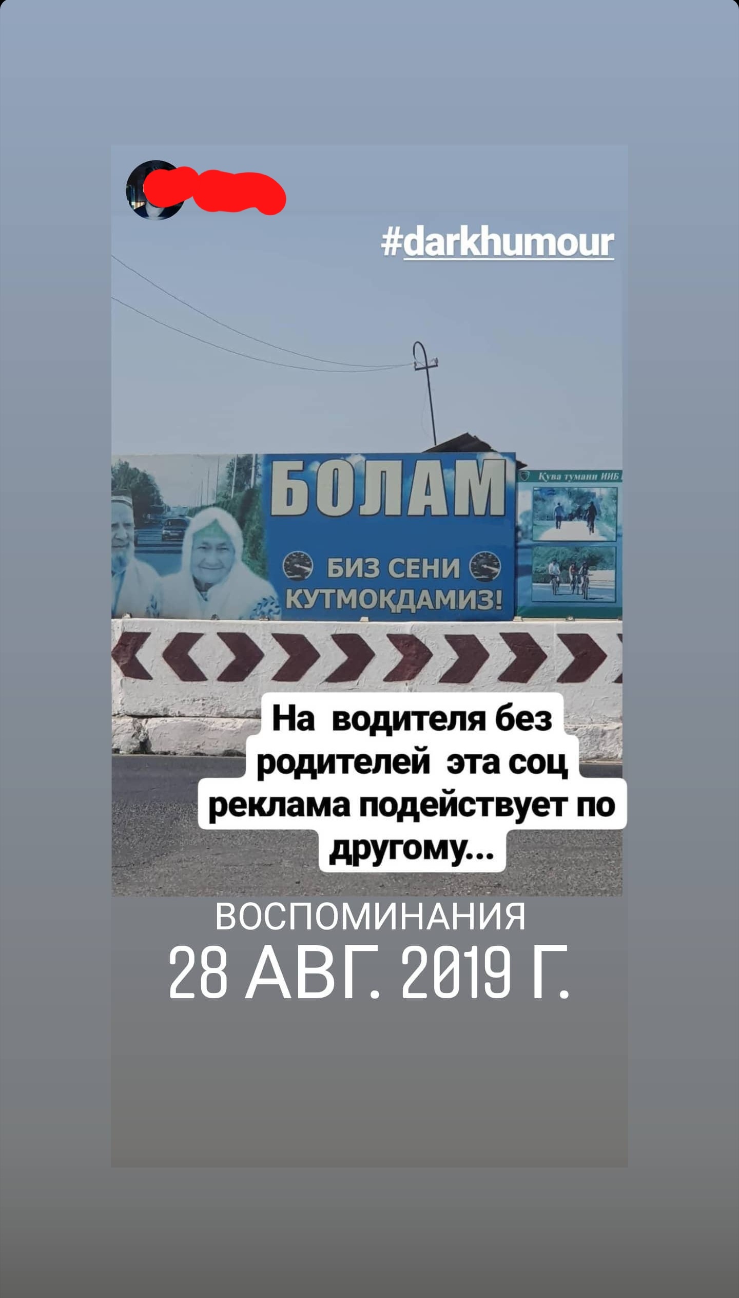 Social advertising in Uzbekistan - Social advertisement, Uzbekistan