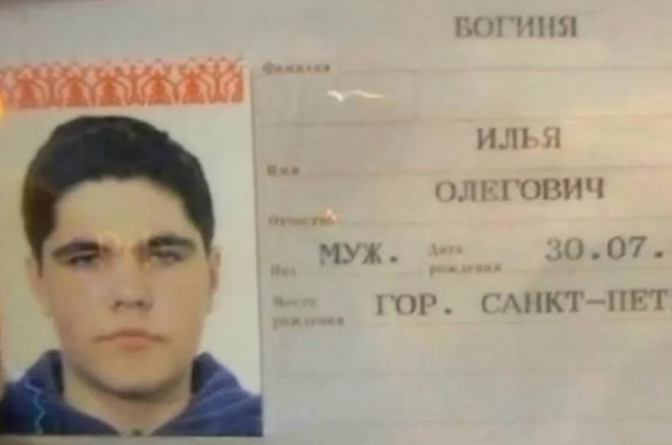 I hope it's photoshop) - The passport, Unusual surnames, Longpost