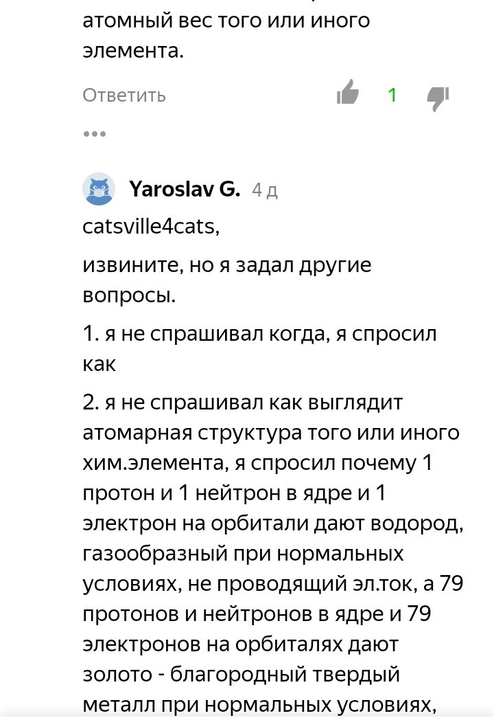 Дело было в яндексдзене... - Моё, Яндекс Дзен, Религия, Мракобесие, Исследователи форумов, Длиннопост, Скриншот