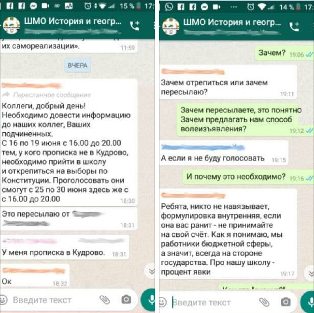 How state employees are forced to vote. (According to amendments to the Constitution of the Russian Federation) - news, Vote, Constitution, Zeroing, Kudrovo, Life in Kudrovo, Russia, Politics