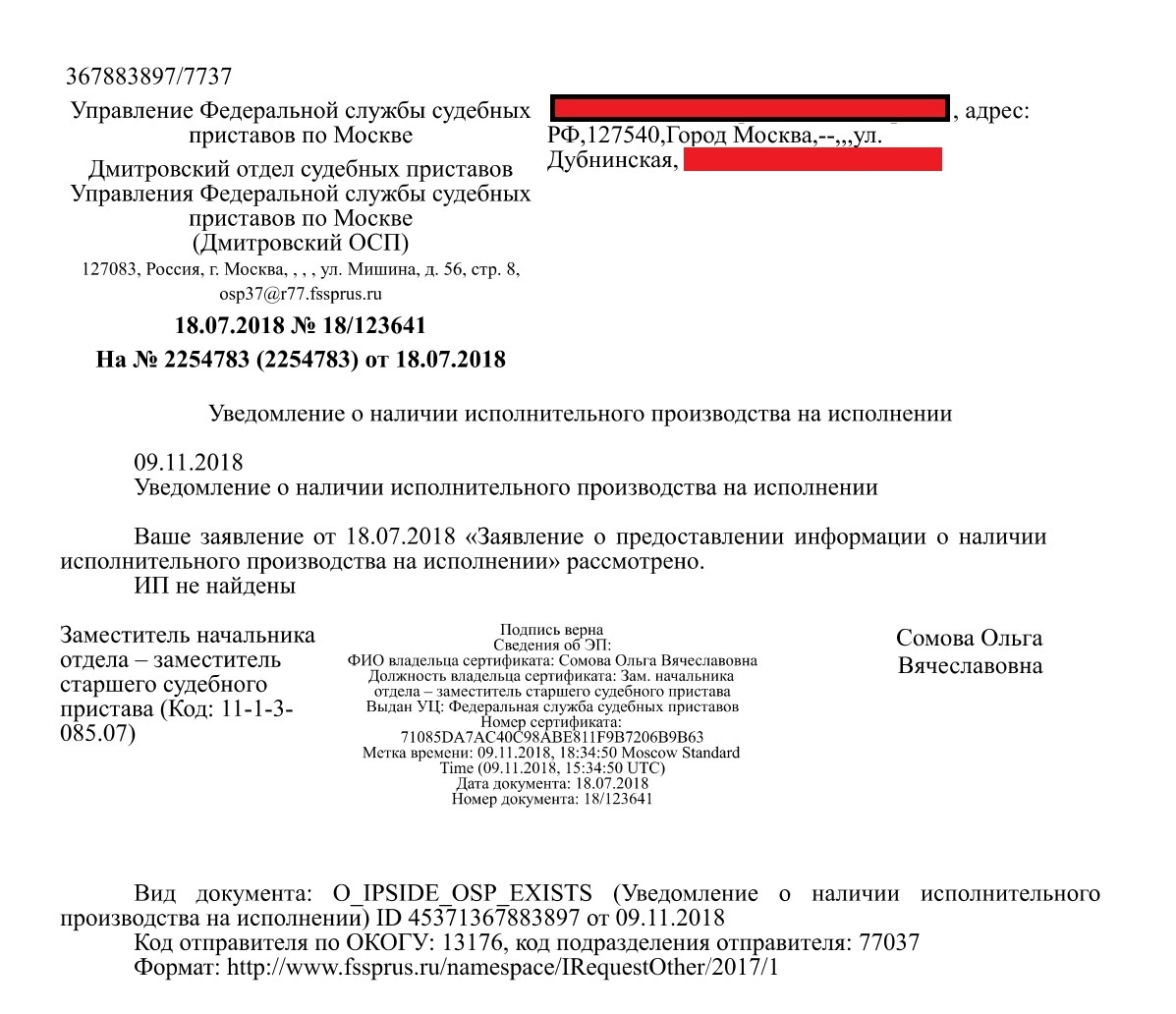 Кого хочу того и сужу, как хочу так и сужу(длиннопост) - Моё, Судебный прецедент, Коррупция, Негатив, Мат, Длиннопост