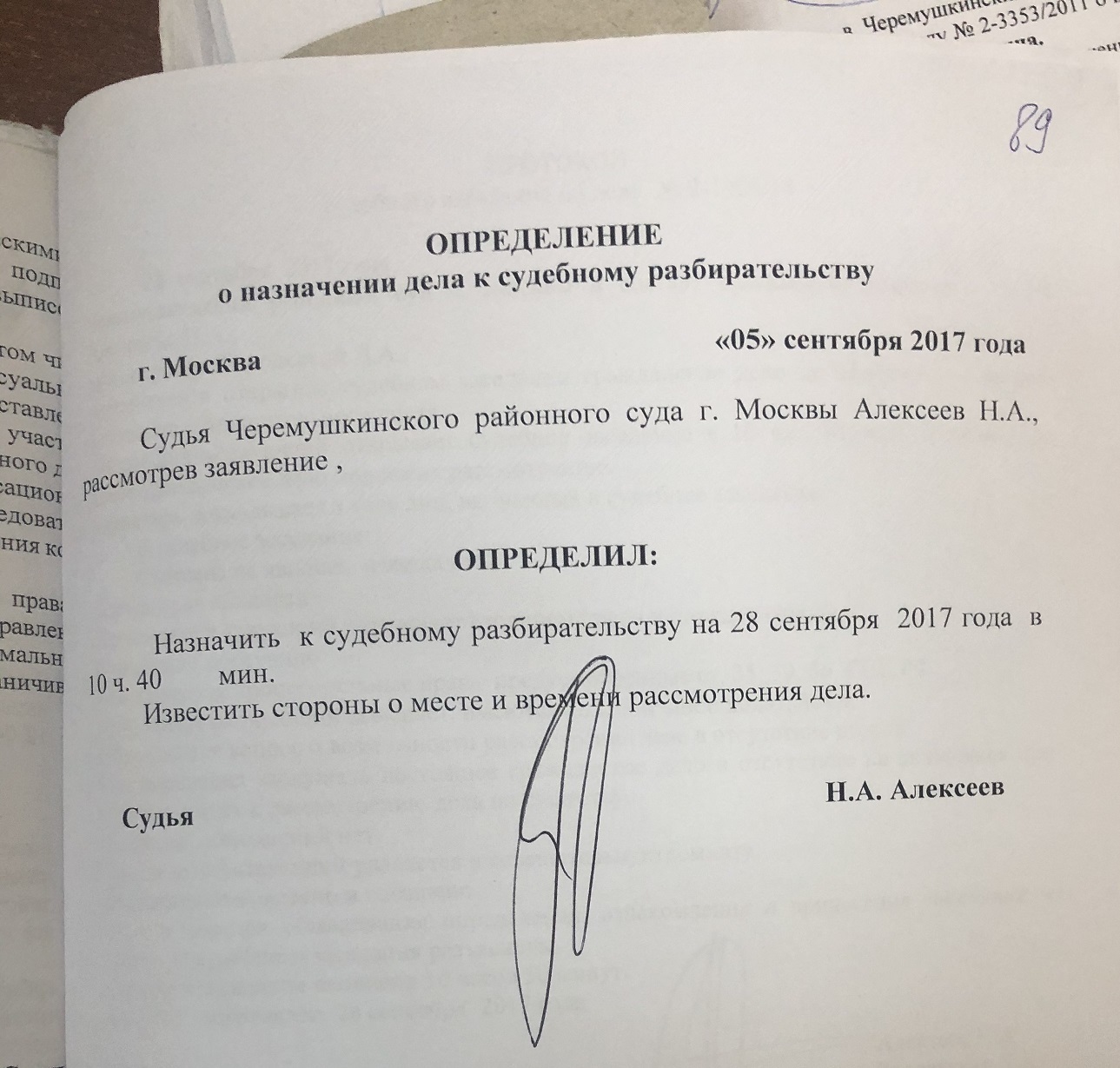 Кого хочу того и сужу, как хочу так и сужу(длиннопост) - Моё, Судебный прецедент, Коррупция, Негатив, Мат, Длиннопост