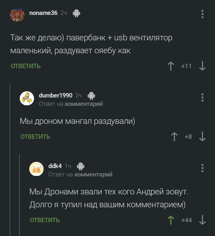 Andrey - Screenshot, Comments on Peekaboo, Andrey