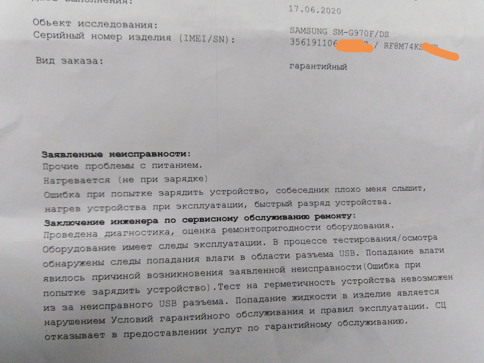 Samsung влага в разъеме. Влага в USB самсунг. Ошибка обнаружена влага самсунг. Уведомление о попадании влаги самсунг. Самсунг сообщение что попала влага.