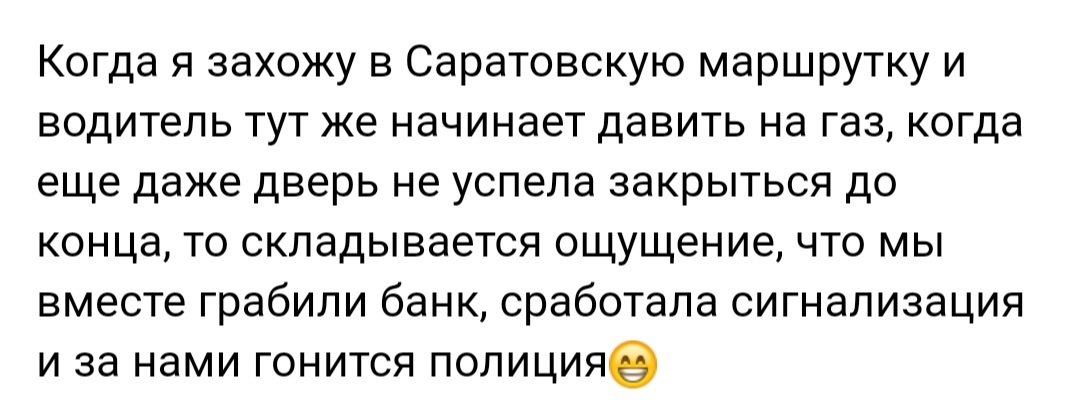 Когда пересмотрел боевиков - Саратов, Маршрутка, Юмор