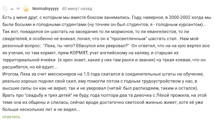 Секты. Инструкция по использованию | Пикабу
