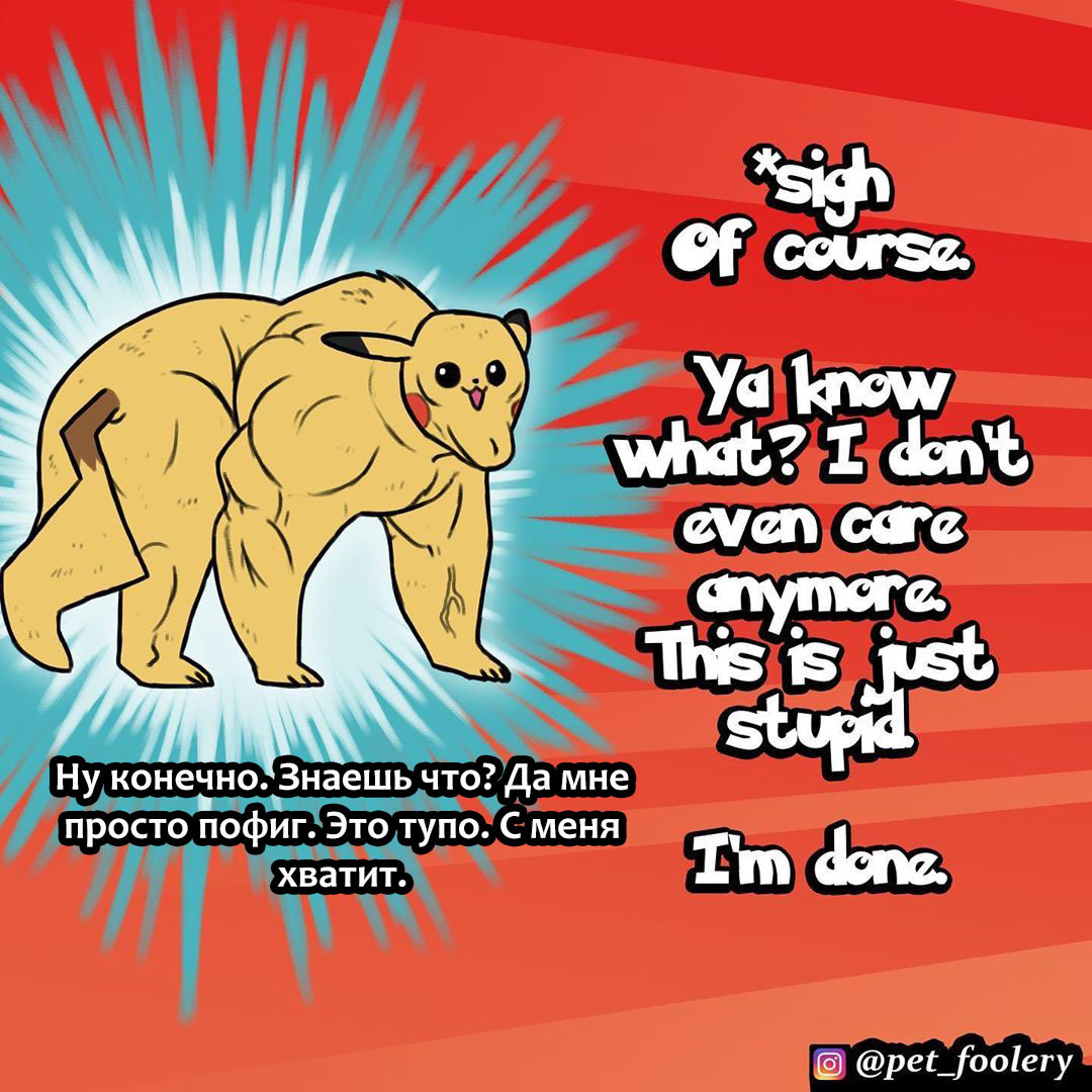 What kind of Pokemon is this? - Pet foolery, Comics, Pokemon, Longpost, Pikachu