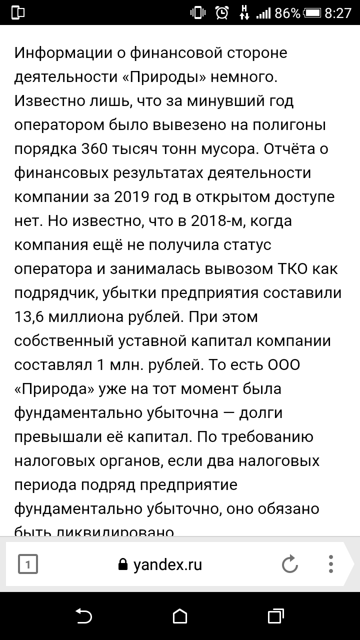 Miasma of Garbage Reform in Orenburg!!! Or how the city is littered with garbage.!!! CURRENT POST AND NOT ONLY FOR ORENBURG!!! - My, Garbage, Orenburg, Management Company, Mountains of garbage, Unsanitary conditions, Indignation, Longpost