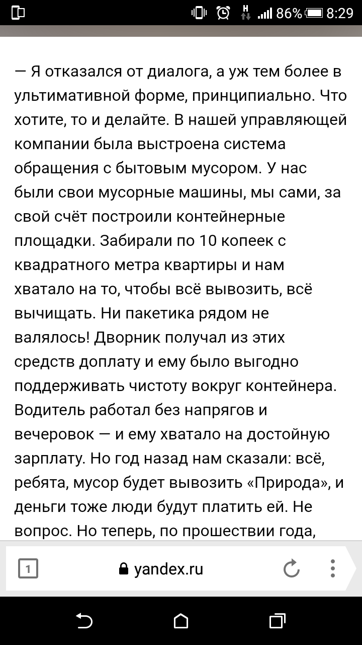 Miasma of Garbage Reform in Orenburg!!! Or how the city is littered with garbage.!!! CURRENT POST AND NOT ONLY FOR ORENBURG!!! - My, Garbage, Orenburg, Management Company, Mountains of garbage, Unsanitary conditions, Indignation, Longpost