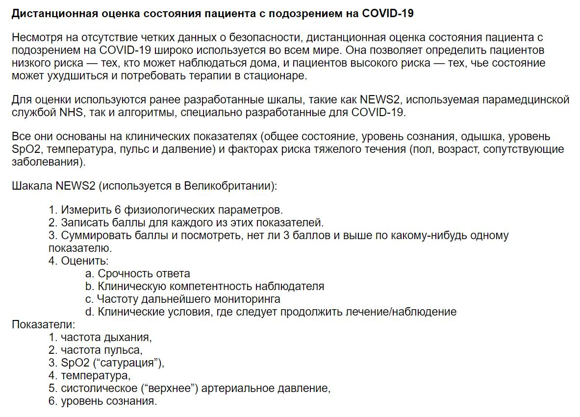 Ответ на пост «У меня коронавирус - что делать?» | Пикабу