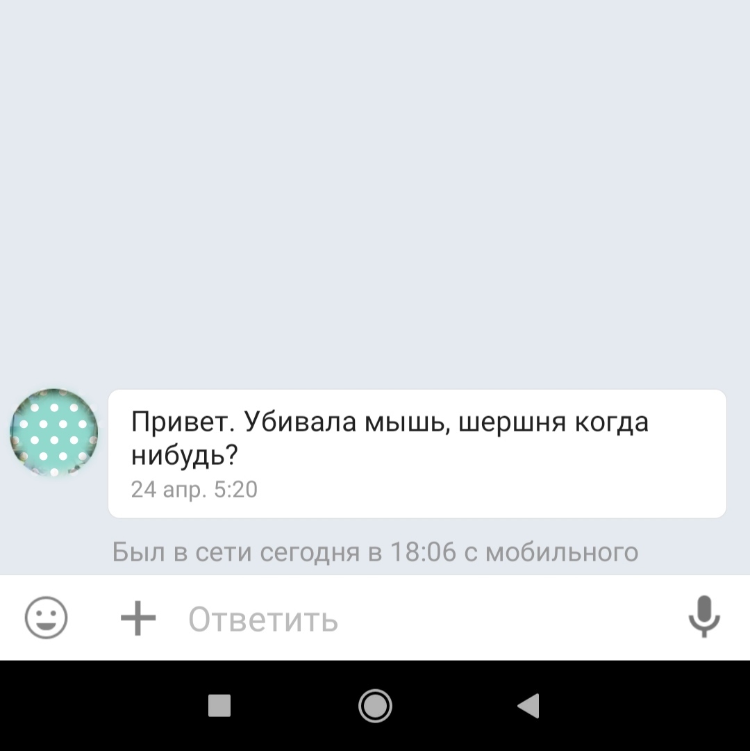 Что вы знаете о подкатах? - Моё, ВКонтакте, Знакомства, Знакомство в Интернете, Подкат, Юмор