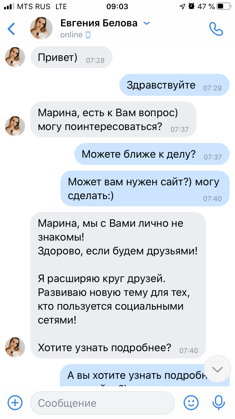 When you want to offer something, but they offer you... - My, Spam, In contact with, Earnings on the Internet, Longpost, Correspondence