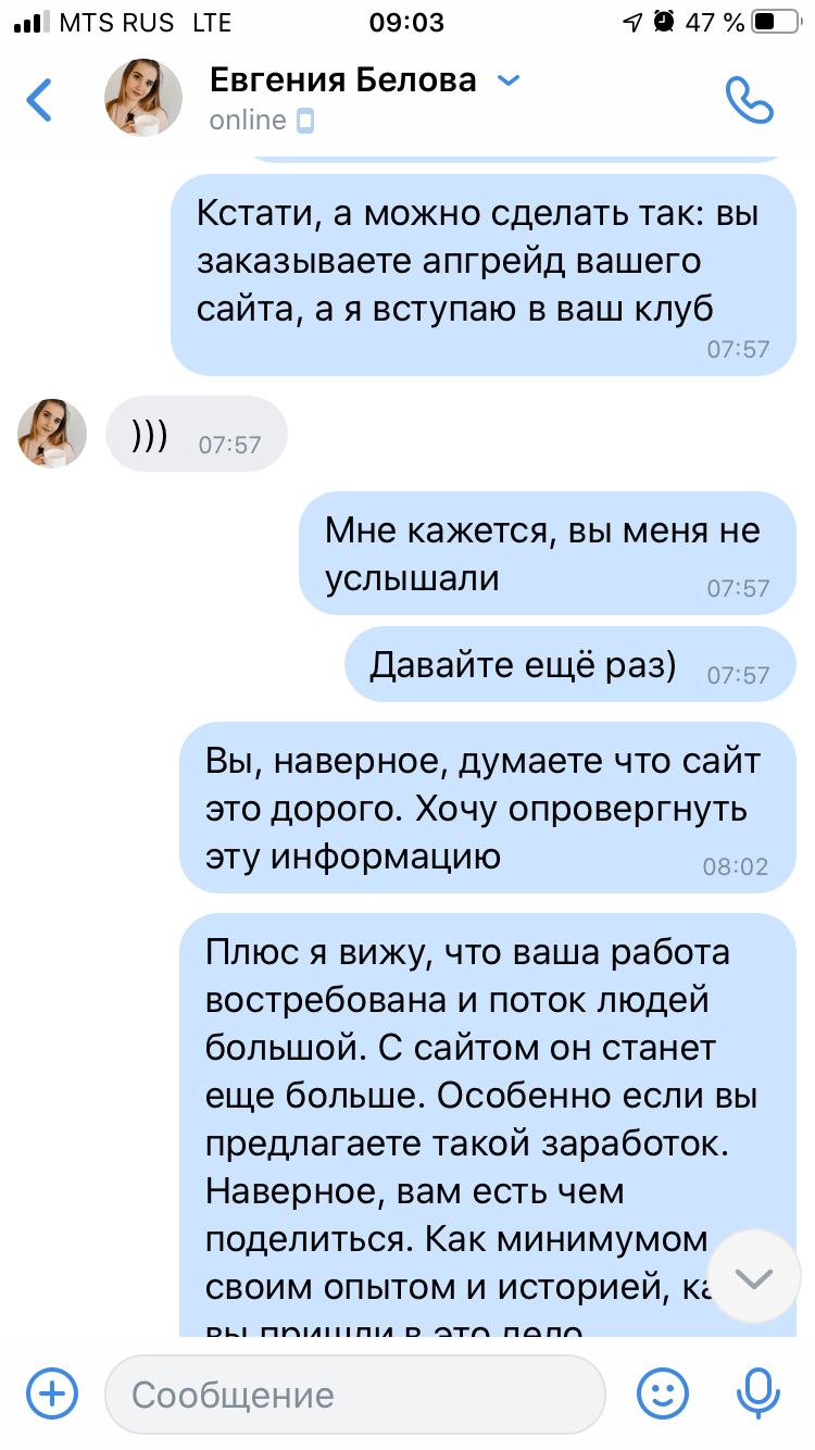 Приходят смс на телефон с кодом подтверждения с разных сайтов