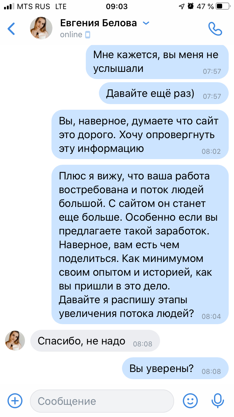 When you want to offer something, but they offer you... - My, Spam, In contact with, Earnings on the Internet, Longpost, Correspondence