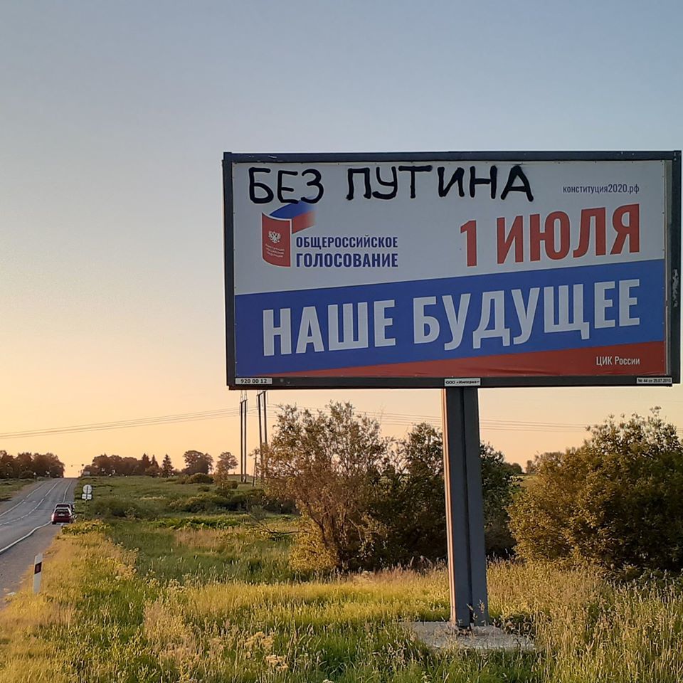 3 billboards on the border of the Leningrad region - My, Constitution, Vote, Longpost, Politics