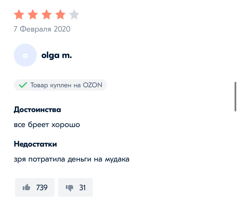 Отзыв о триммере | Пикабу