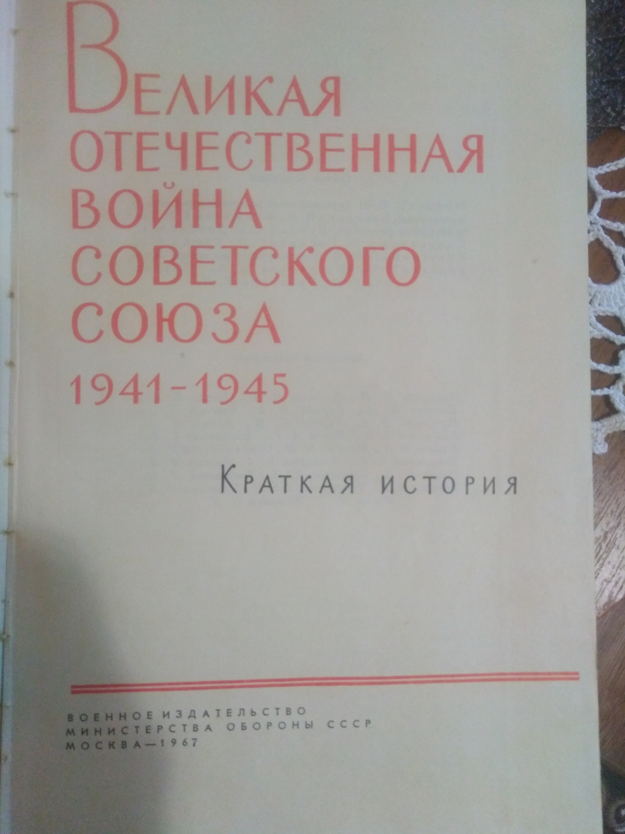 Book - My, Books, The Great Patriotic War, Longpost