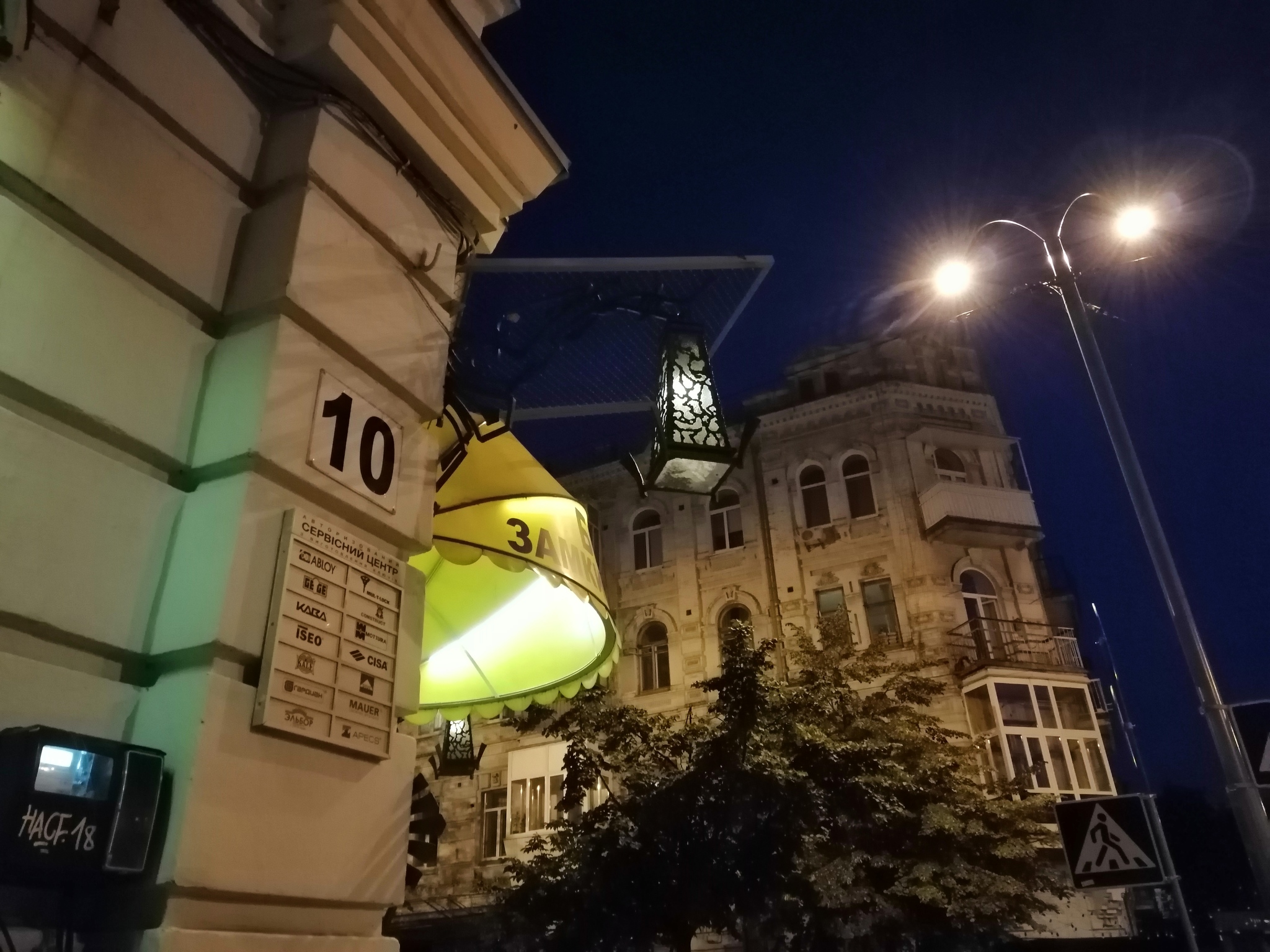 Evening walk to Silpo - My, Kiev, Walk, Mural, Architecture, Supermarket, Longpost