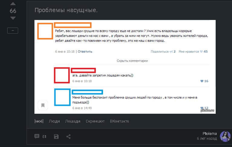 Она вам не психолог! Или не строитель... - Моё, Разоблачение, Комментарии на Пикабу, Длиннопост