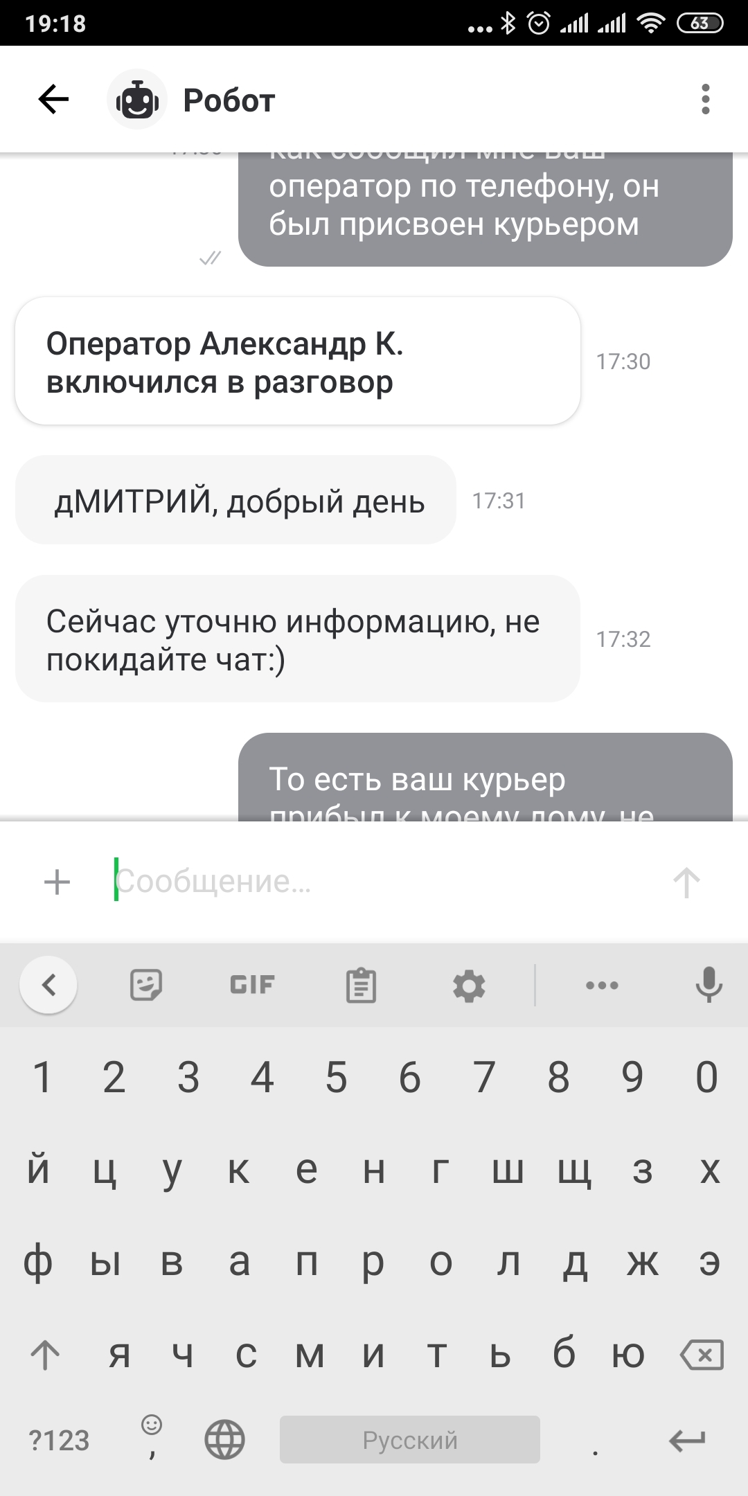 Delivery club украл мою еду - Моё, Обман клиентов, Доставка еды, Delivery Club, Mail ru, Кража, Обида, Длиннопост, Жалоба, Мат