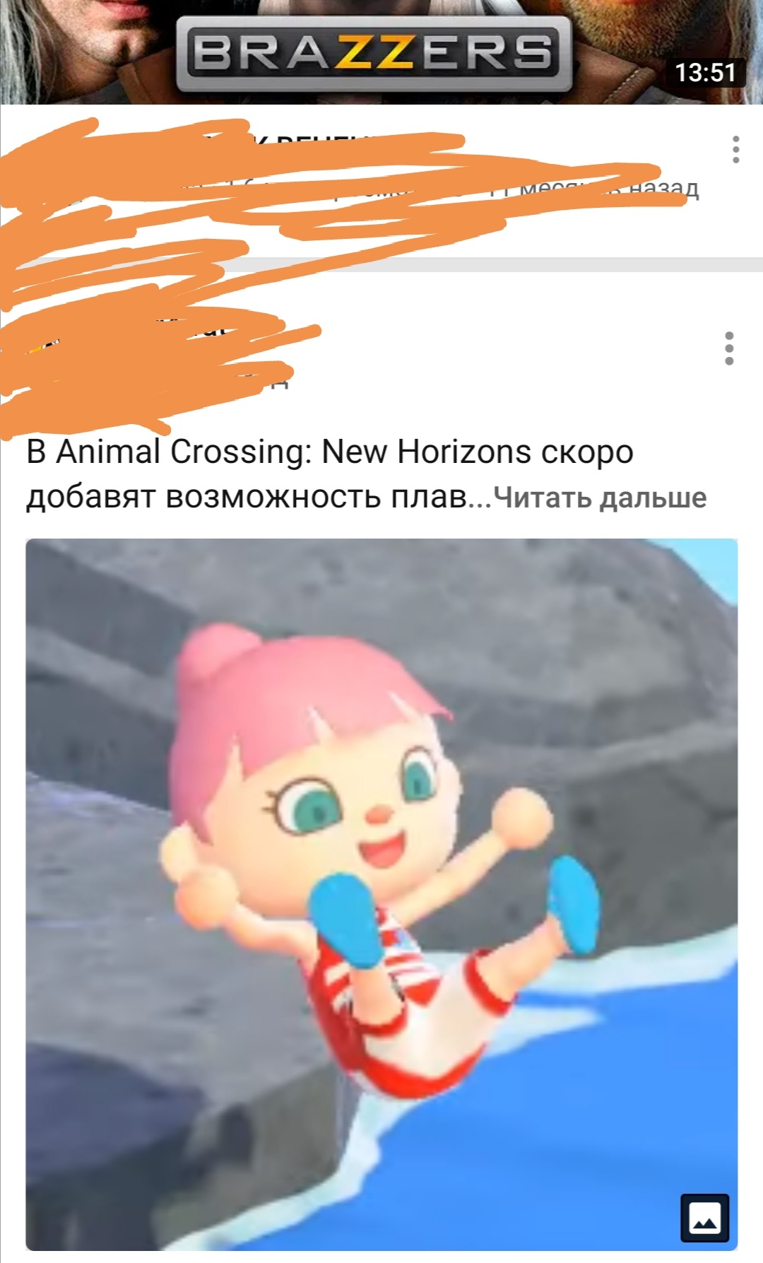 Совпадение - Совпадение, YouTube, Animal Crossing