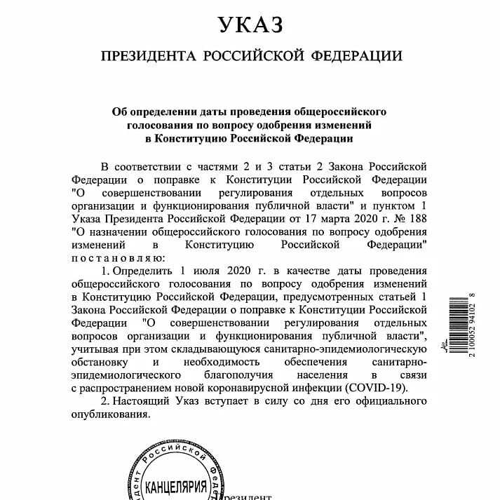 With bitterness in my heart I go to vote - My, Constitution, Vote, Vladimir Putin, Russia, Amendments, Longpost, Politics, Referendum