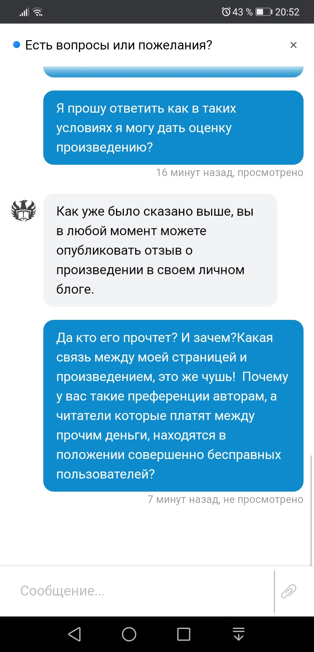 Как я пытался оставить отзыв на author.today и что из этого вышло - Моё, Истории из жизни, Авторские права, Читатели, Несправедливость, Длиннопост