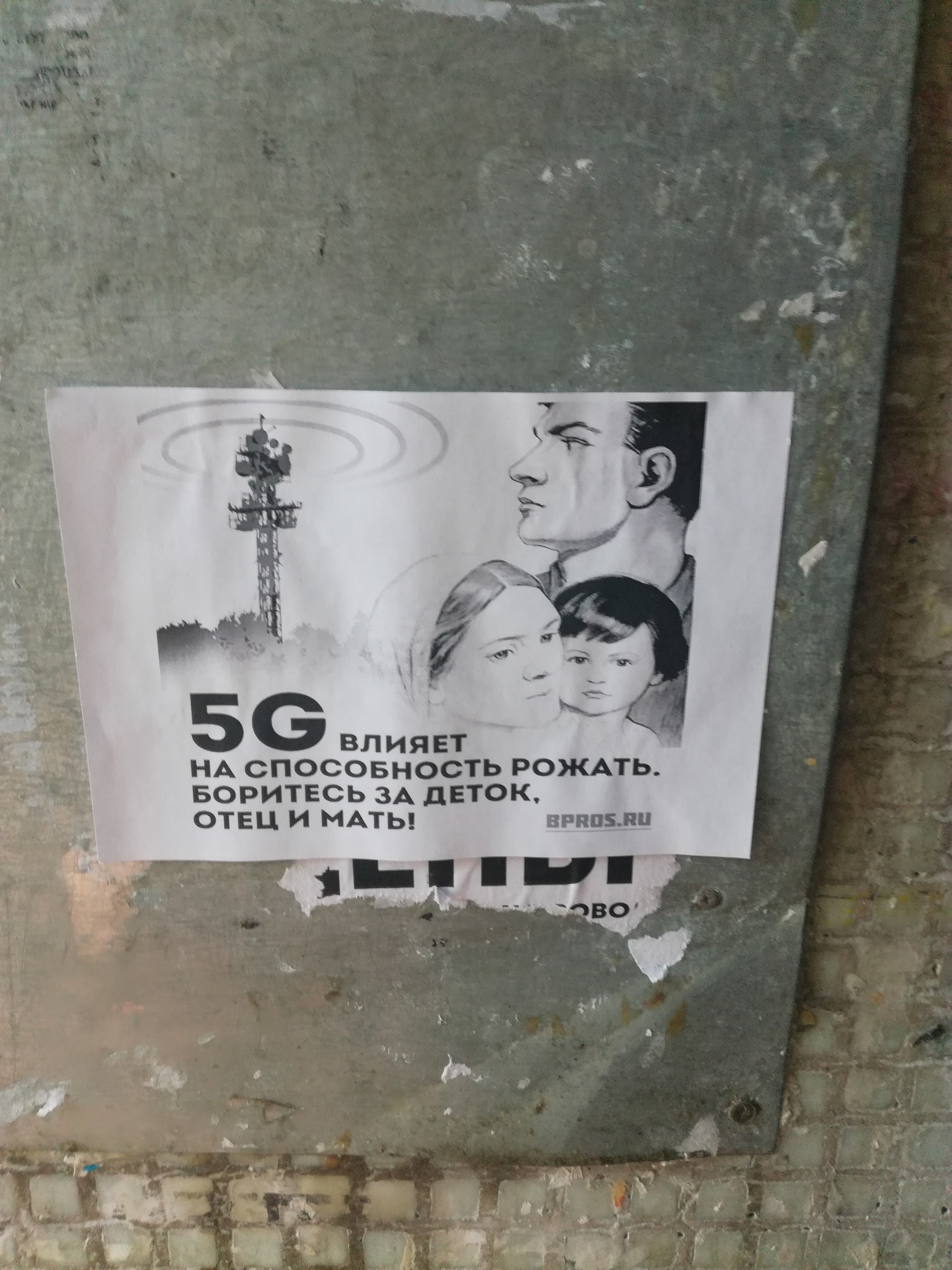 Meanwhile in Tolyatti - 5g, Children, Childbirth