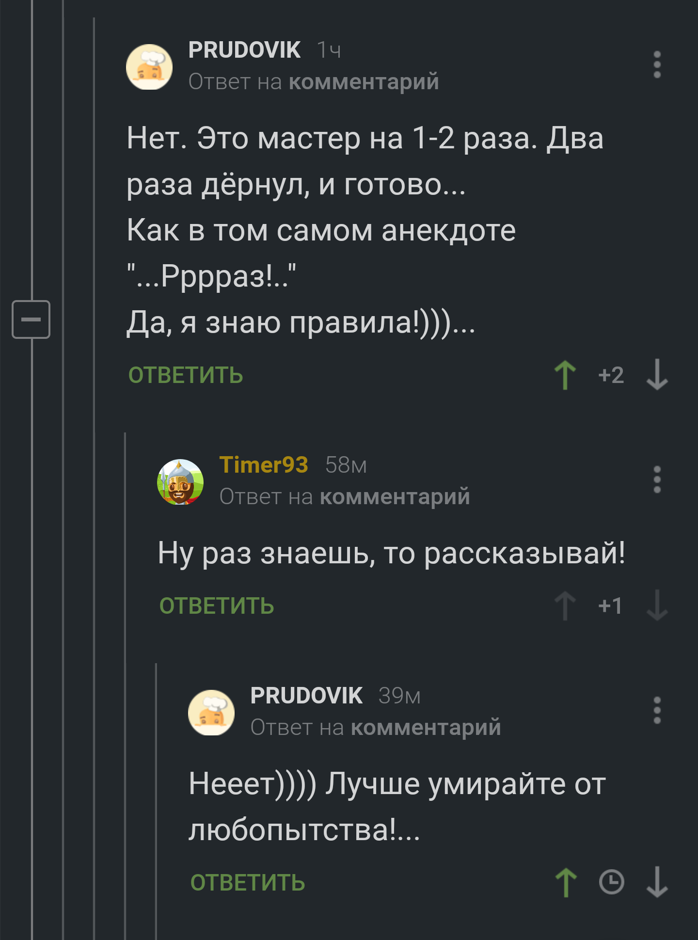 Интрига... | Пикабу