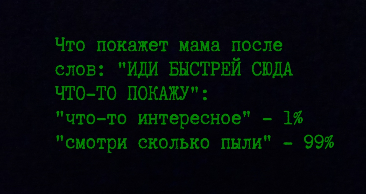 Многие с этим сталкивались) - Юмор, Мама, Анекдот, Картинка с текстом, Жизненно